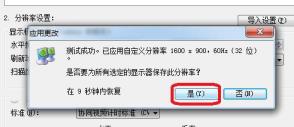 nvidia控制面板分辨率设置方法