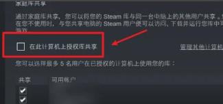 steam看不到家庭共享的游戏解决步骤