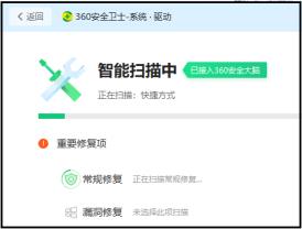 360断网急救箱是否有用详情