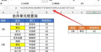 vlookup函数用法图文详解