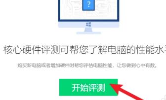 鲁大师跑分怎么跑