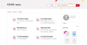 完美世界竞技平台联系客服方法