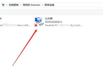 win10网络连接不可用解决步骤