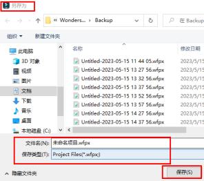 万兴喵影保存视频详情