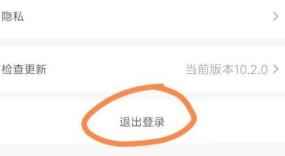 爱奇艺切换账号方法