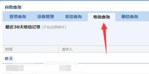 qq邮箱收不到邮件怎么回事