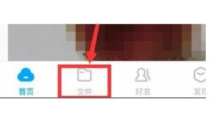 百度网盘倍速播放设置方法