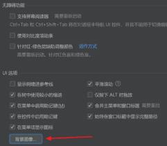 intellij idea背景图片设置步骤
