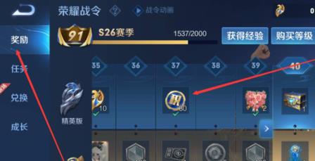 荣耀积分免费获得方法
