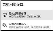 360断网急救箱提示网卡驱动不正常