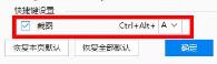 2345看图王pdf阅读器怎么截图