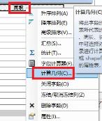 arcmap怎么计算面积