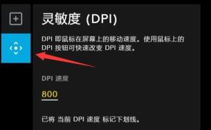 gpw二代调dpi方法