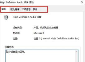 声卡驱动打开的方法