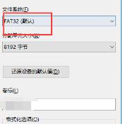 ntfs如何转换为fat