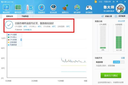 win10自带显示cpu温度如何显示在任务栏