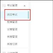 钉钉云课堂防作弊模式功能设置方法