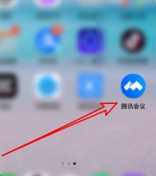 腾讯会议电话拨入怎么用操作方法