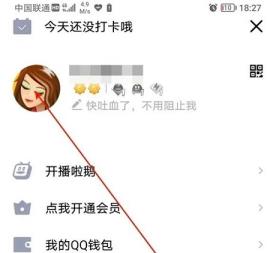 qq创建时间怎么查详细方法