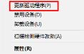 英伟达显卡怎么更新驱动
