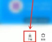 小米云相册怎么下载到手机