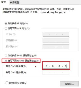 win10网络图标变成了地球解决步骤