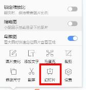2345看图王幻灯片播放方法