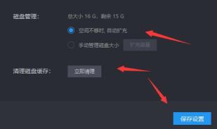 雷电模拟器卡顿解决步骤
