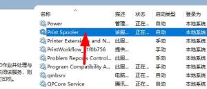 操作无法完成(错误0x00000709)解决步骤