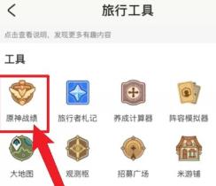 米游社能看抽卡记录吗