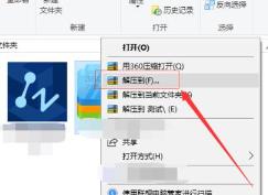百度网盘无会员解压文件方法
