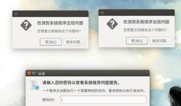 ubuntu22.10总是报错解决步骤