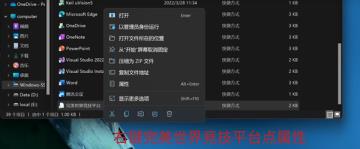 完美世界竞技平台win11蓝屏解决步骤