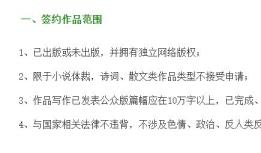 飞卢签约方法