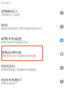 欢太手机搬家怎么读取应用列表