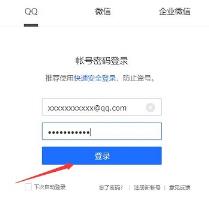 腾讯文档使用方法