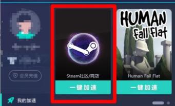 steam商店打不开原因及解决步骤
