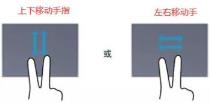 笔记本电脑没有鼠标解决办法