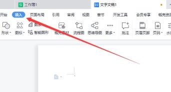 wps表格制作步骤方法入门