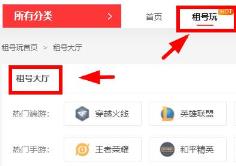 租号玩买号在哪里