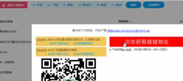 油猴怎么用百度网盘加速