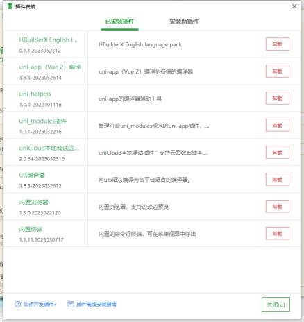 hbuilderurl不能自动补全
