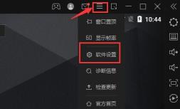 雷电模拟器卡顿解决步骤