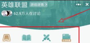 wegame4.1.2没有手机畅玩解决步骤
