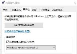 win10玩不了尤里的复仇解决步骤