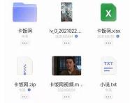 阿里云盘下载的东西位置介绍