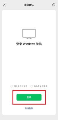 微信电脑版怎么看朋友圈