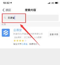 钉钉云课堂使用方法
