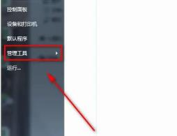 protel99se在win10经常死机解决步骤