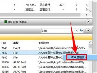 文件删除不了已经打开解决步骤